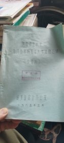 1985年陕师大招研试题汇编