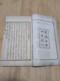 世补斋医书