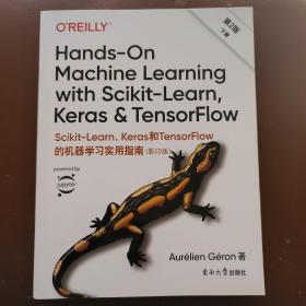 Scikit-Learn、Keras和TensorFlow的机器学习实用指南第2版 下册（影印版）