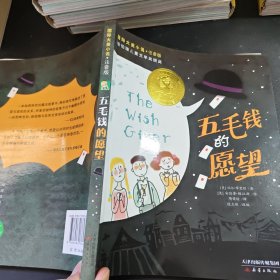 五毛钱的愿望