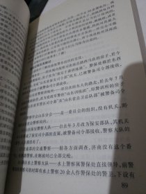 济南的接管与社会改造