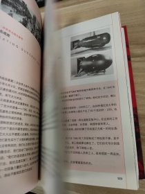 世界百年战争全景系列：第二次世界大战大参考(下)