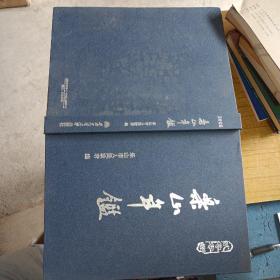 樂(lè)山年鑒.2008