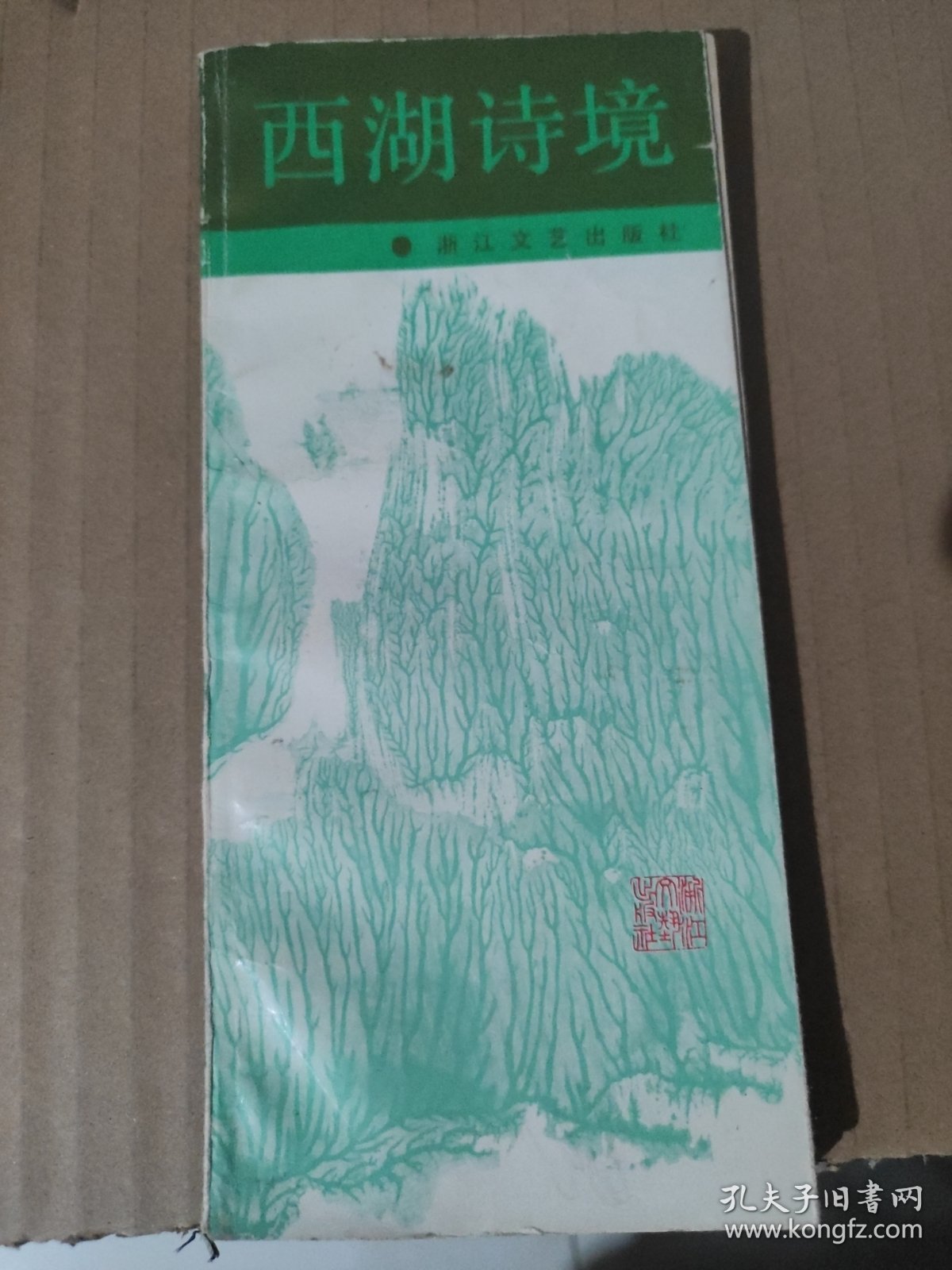 西湖诗境