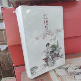 中国连环画经典故事系列·红楼梦（全20册）