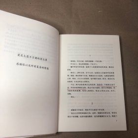 （内有字迹 划线）所以