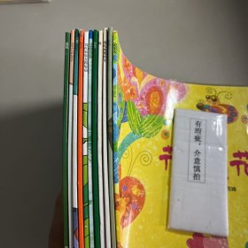 幼儿园早期阅读资源. 幸福的种子. 小班. 上.绘本共11册