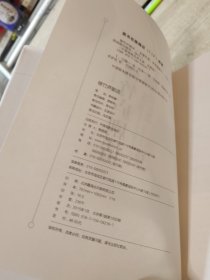 中国戏曲艺术大系·京剧卷：修竹庐剧话 作者签名本