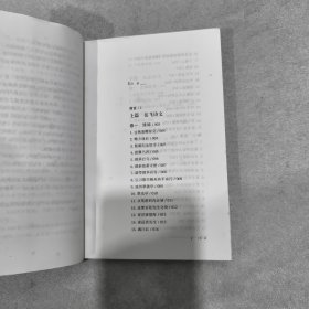 岳家诗 : 岳飞、岳正及岳钟琪诗文