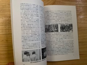 我们的汉方药   わたしたちの汉方药シり一ズ32'' 木通 日本の大众药 中国旅行の手引（日文版）