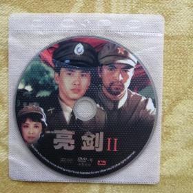 亮剑二     电视剧  DVD-9版   单碟装(裸碟)