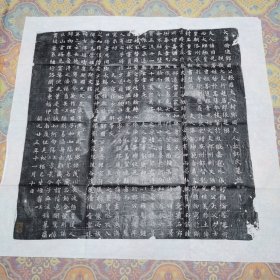 唐许日光墓志