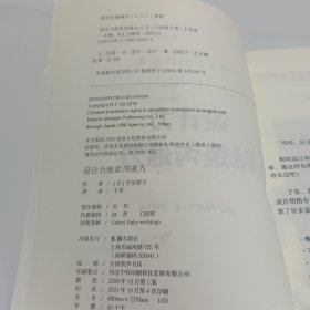 设计力就是沟通力