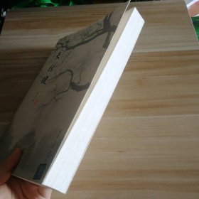 天行健钟源9787302282976