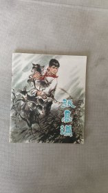 张高谦