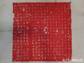 （故宫博物院馆藏石刻）民国时期朱拓：北齐赵韶墓志铭原碑拓片一套