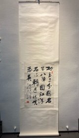 张改琴
69*44cm立轴

张改琴，女，甘肃省庆阳县人，1948年9月出生，中共党员，全国政协委员、政协甘肃省委员会常委、政协甘肃省委员会科教文体卫委员会副主任，第六届中国书法家协会副主席，中国书协隶书委员会主任，中国书协妇女工作委员会主任，甘肃省书法家协会名誉主席，中国美术家协会会员，甘肃省文史馆馆员。