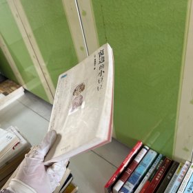 窗边的小豆豆