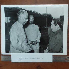 超大尺寸： 1960年，刘少奇和宋庆龄、彭真同志在一起（袋1262--91号）
