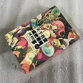 关于我变成史莱姆这档事3