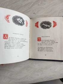 1957年布纹硬精装俄文版《毛主席诗词》