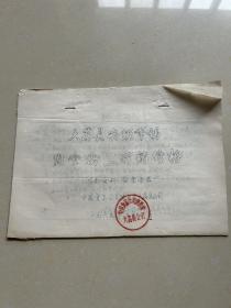 1965年（大荔县各级市场肉食禽蛋购销价格）