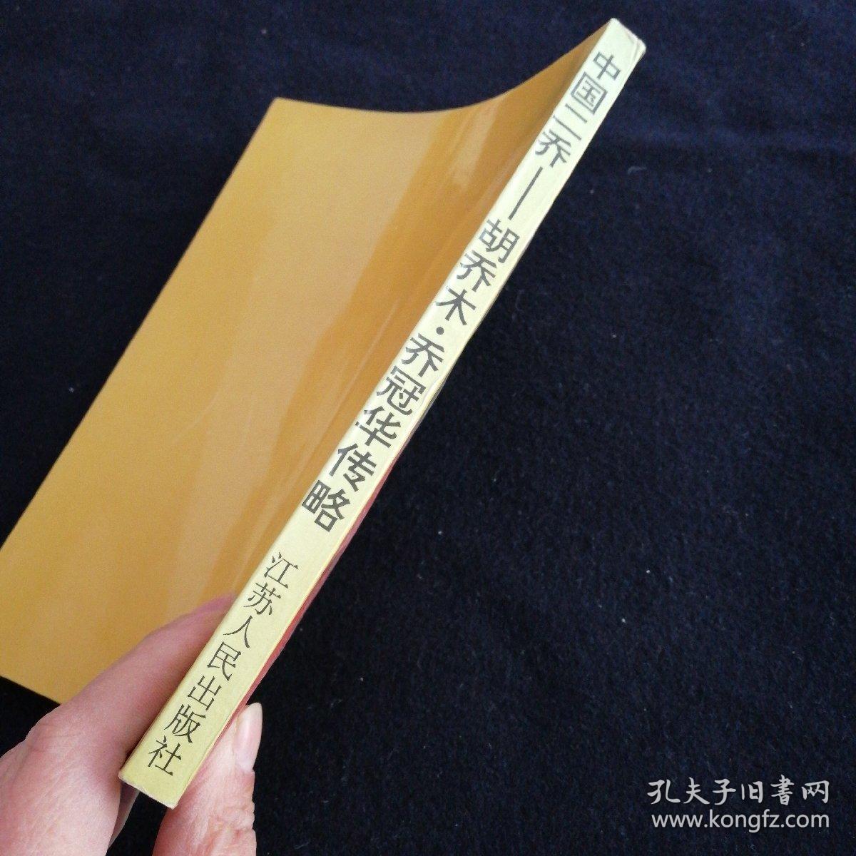 中国二乔（看图拍）