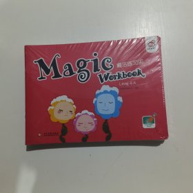 Magic Workbook魔法练习册Level 4-A（全10册全新未拆封）