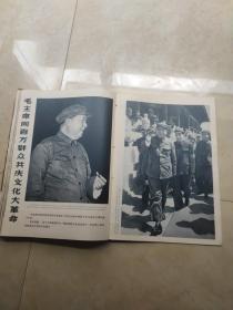 解放军画报1966年1-10期  第6期缺17-32页，第8期缺23-30页，第九期缺21-24页，其他完整。