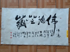 李翔龙书法