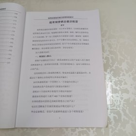 总裁特训营