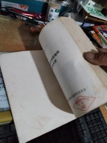 鄂豫陕革命根据地的创立和发展-陕西党史专题资料集(二)