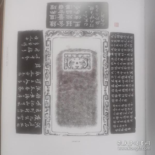 专业书刊.砚台