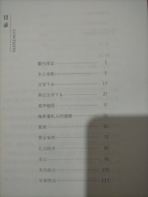 匠心阅读-乡土中国