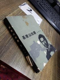 基督山伯爵3