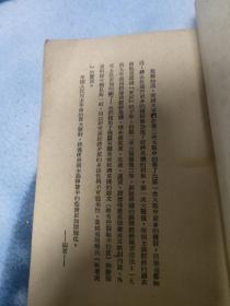 解放前大连红色进步报刊《新生时报》社长杜鸿业个人藏书