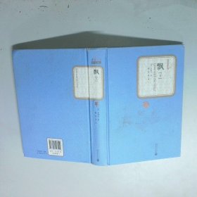 飘 下