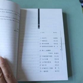 〔闲趣坊04〕抚摸北京——当代作家笔下的北京