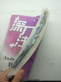 深入浅出Android软件开发教程