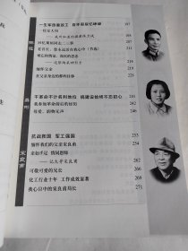 英雄百年 2022 纪念铁军老兵百年诞辰