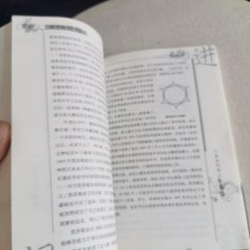 人类在化学上的发现  （一版一印！详细看图！）