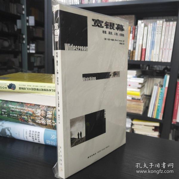 宽银幕：观看、真实、人物、在别处