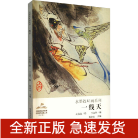 一線天
