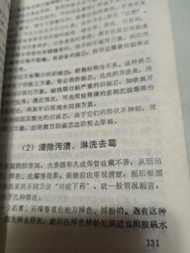 中国书画装裱技法