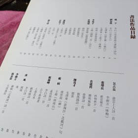 河北省书画名家扶贫助困作品集