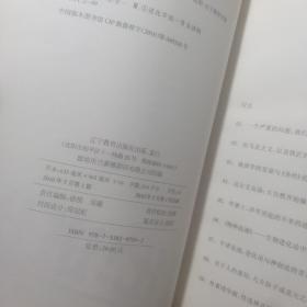 进化！进化？：达尔文背后的战争