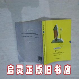 套中人契诃夫短篇小说精选 (俄)契诃夫|译者:沈念驹 浙江文艺