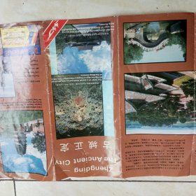 古城正定游览图(折页式)