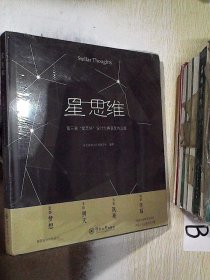 星思维 第三届“星艺杯”设计大赛获奖作品集