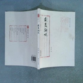 劇里潮味